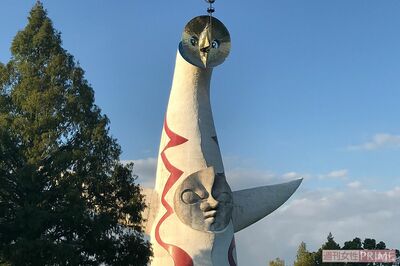 大いに盛り上がった'70年の大阪万博を象徴する太陽の塔　