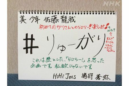 ジャニーズJr.のコンサートで元V6・井ノ原快彦新社長の直筆サインボールが投げ込まれた!? ガチ筆跡鑑定で“イノッチ”を調査！（2ページ目） |  週刊女性PRIME