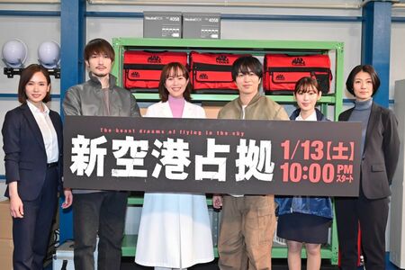 『新空港占拠』のキャスト陣（番組公式Xより）