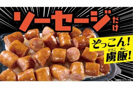 ローソンの「一点突破弁当」（公式サイトより）