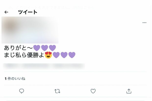 女性のツイッターに賛否のリプライが寄せられると…（ツイッターより、編集部一部加工）