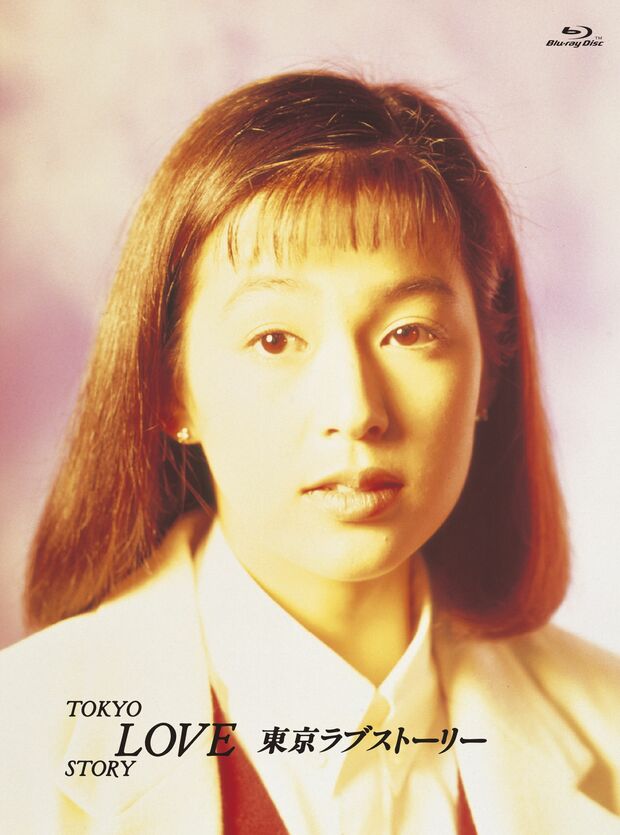 東京ラブストーリー