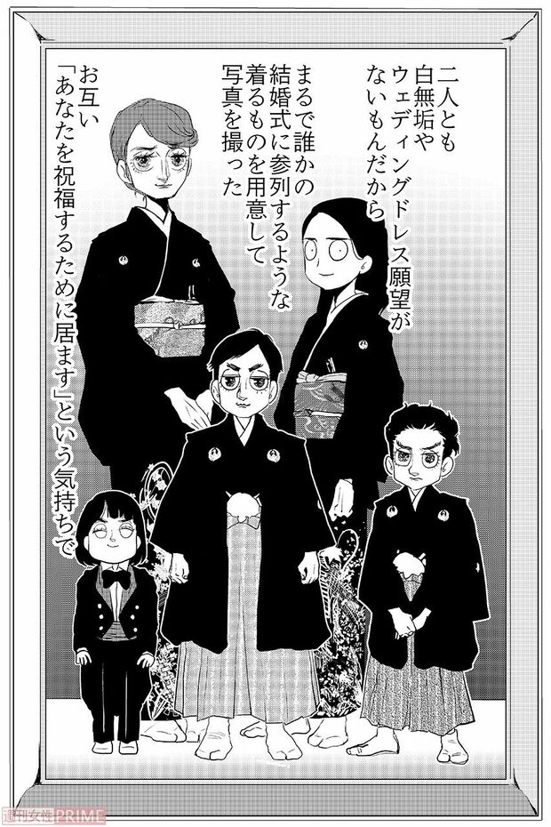 結婚の記念に正装で撮った写真。《息子に「結婚式は？」と聞かれたが挙式の熱意はなく、全員祝う側の恰好で撮った家族写真。》（左から三男・妻・長男・中村さん・次男／今秋配信予定の電子コミック『ママ母手帳』（下・完結巻）より 