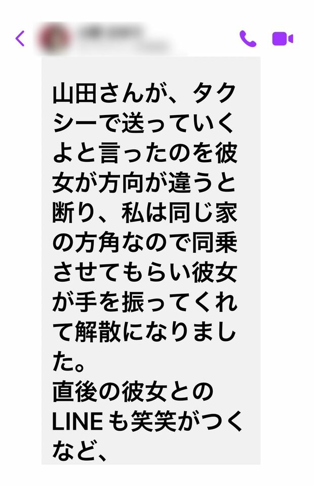 アレス氏に送られたBさんの証言 4/4