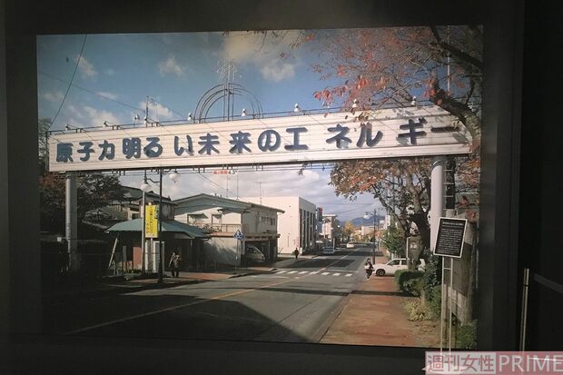 伝承館の館内に展示されている原子力広報看板の写真パネル＝福島県双葉町、牧内昇平撮影