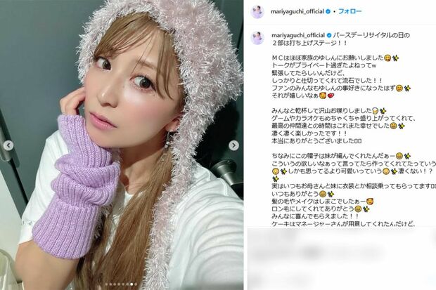 矢口真里(本人インスタグラムより)