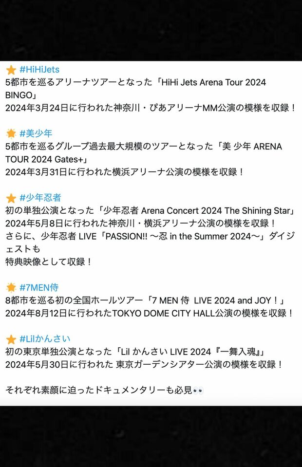 ジュニア公式Xより