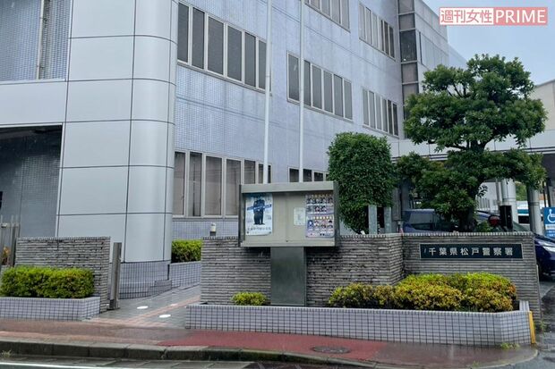 事件を捜査する千葉県警松戸署