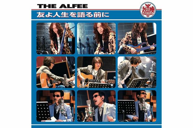 『友よ人生を語る前に』※記事内の画像をクリックするとAmazonのページにジャンプします（画像は通常盤）