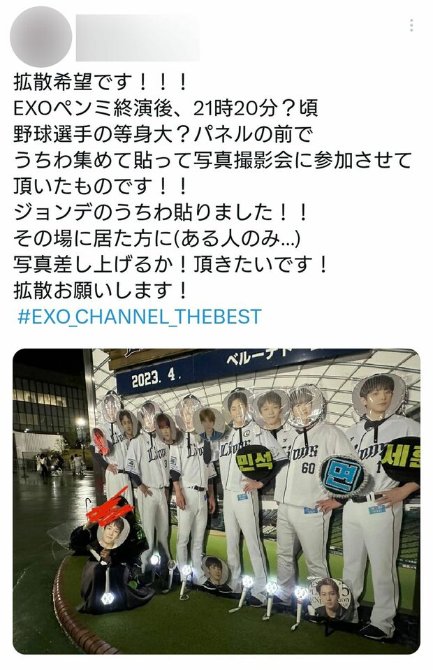  EXOファンのツイート（ツイッターより）