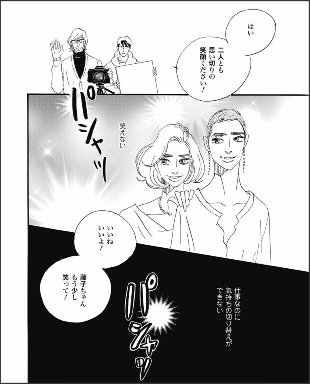 こまどりの詩　第28話（12/16）