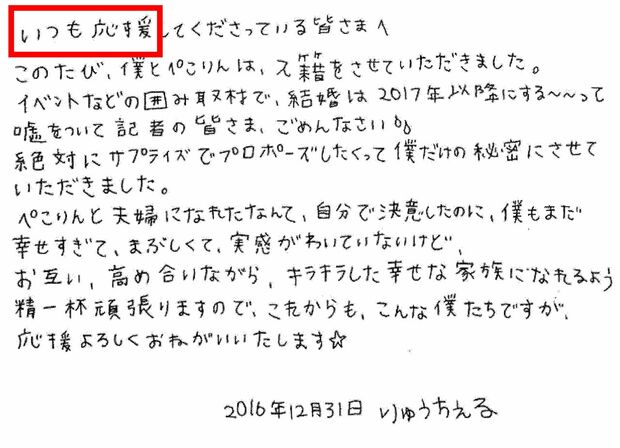 りゅうちぇる。楷書で整った文字は冷静さを表している