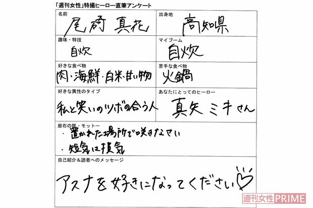 リュウソウピンク／アスナ役　尾碕真花