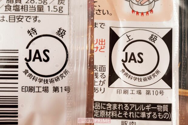 袋の裏面の「特級」や「上級」にはどんな意味があるの？（撮影／矢島泰輔）