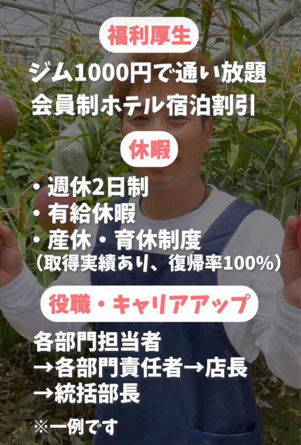 《1000円でジム通い放題》《会員制ホテル割引》アキダイの福利厚生（秋葉弘道社長の公式インスタグラム）