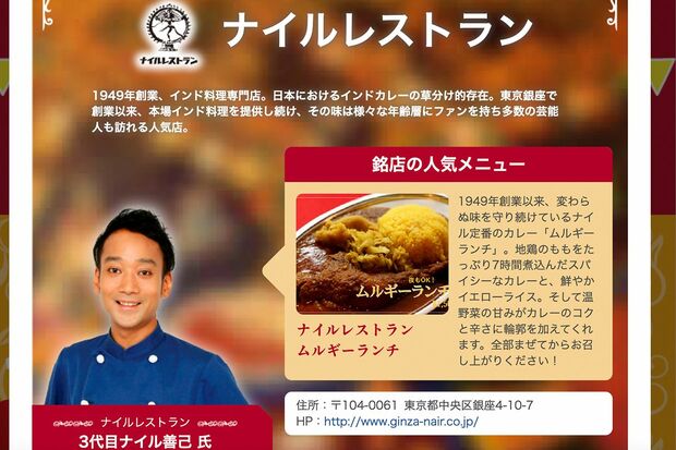 3代目のナイル善己氏（セブンイレブンHPより）