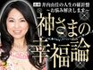 井内由佳がお悩みに回答「