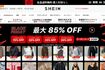 SHEIN(シーイン)公式HPより