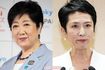 小池百合子氏、蓮舫氏