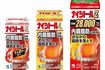 小林製薬の『ナイシトール』(公式サイトより)