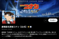 『名探偵コナン』と『僕のヒーローアカデミア』コラボが中国で炎上、6年前の“ヒロアカ”批判再熱アニメ輸…