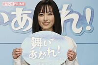 福原遥が悲願の朝ドラ『舞いあがれ!』主演で現実味を帯びる紅白出場、“NHKの寵児”が救世主となり得る理…