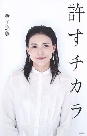 宮崎謙介 金子恵美 不倫相手に 法的訴訟 は本当に得策か ニュース概要 週刊女性prime