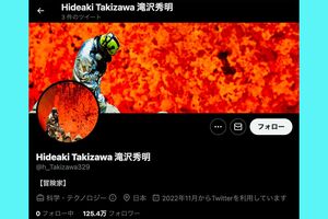 滝沢秀明のものとされているツイッターアカウント