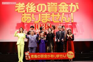 天海祐希主演映画『老後の資金がありません!』では、頼りない夫役に松重豊、姑役には草笛光子、義妹は若村麻由美と豪華な顔ぶれが