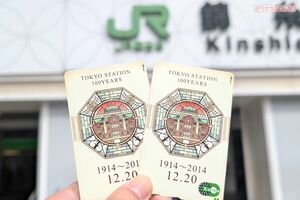 2014年に発売された「東京駅開業100周年記念Suica」　撮影／編集部