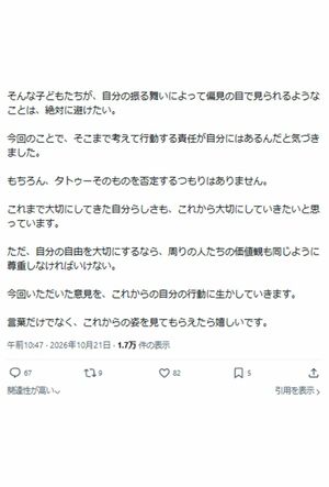 『おでんツンツン男』こと豊嶋悠輔氏は指摘を受けて改心したという2（本人Xより）