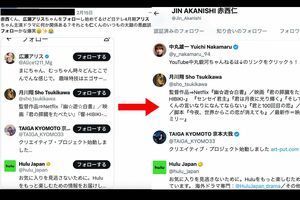 2月中旬に広瀬アリスをフォローするも、現在はフォローを外している(加工は編集部によるもの)