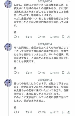 数日後には救助されたことへの感謝を述べる投稿も