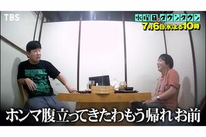 7月6日の『水曜日のダウンタウン』で放送の内容が物議を醸して…(TBS公式YouTubooより)