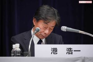 1月27日、“やり直し会見”に参加したフジテレビの港浩一前社長