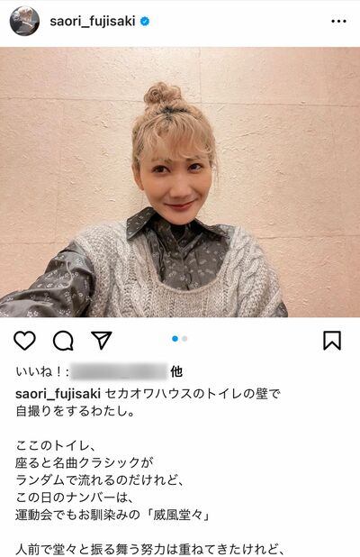 背景の白い壁の広さに、“５畳くらいありそう”との声も（SaoriのInstagramより）