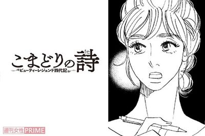 漫画の最新ニュース 記事一覧 週刊女性prime