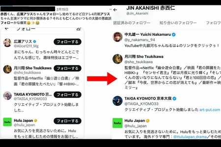 2月中旬に広瀬アリスをフォローするも、現在はフォローを外している(加工は編集部によるもの)
