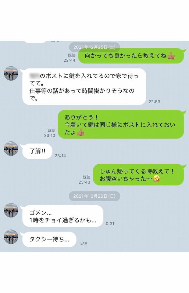 一昨年のクリスマス。A子さんが深夜に延々とチャイムを鳴らしてきたとのことだが…