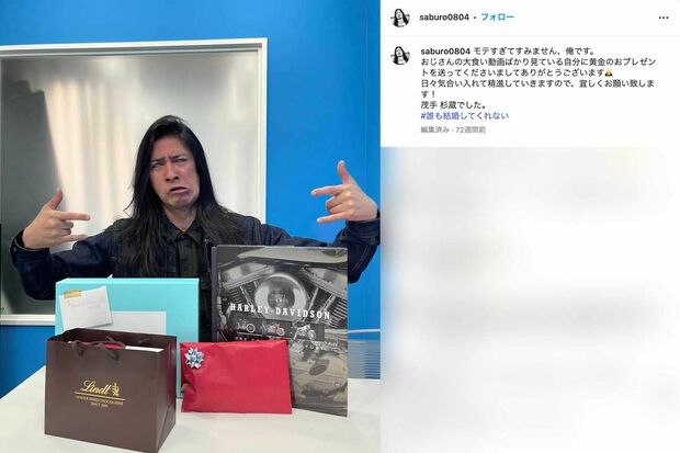 詐欺容疑で逮捕された俳優の宮島三郎容疑者(本人のインスタグラムより)