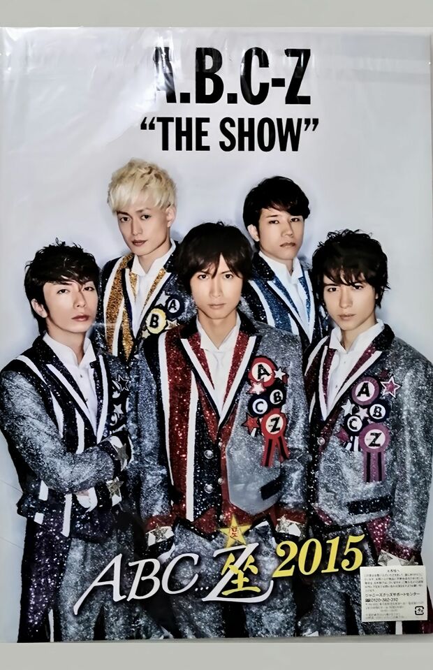 2015年も橋本良亮は激痩せしたと話題になっていた（A.B.C-Z座パンフレット）