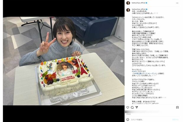 “女優”への想いを明かした土屋太鳳(本人インスタグラムより)