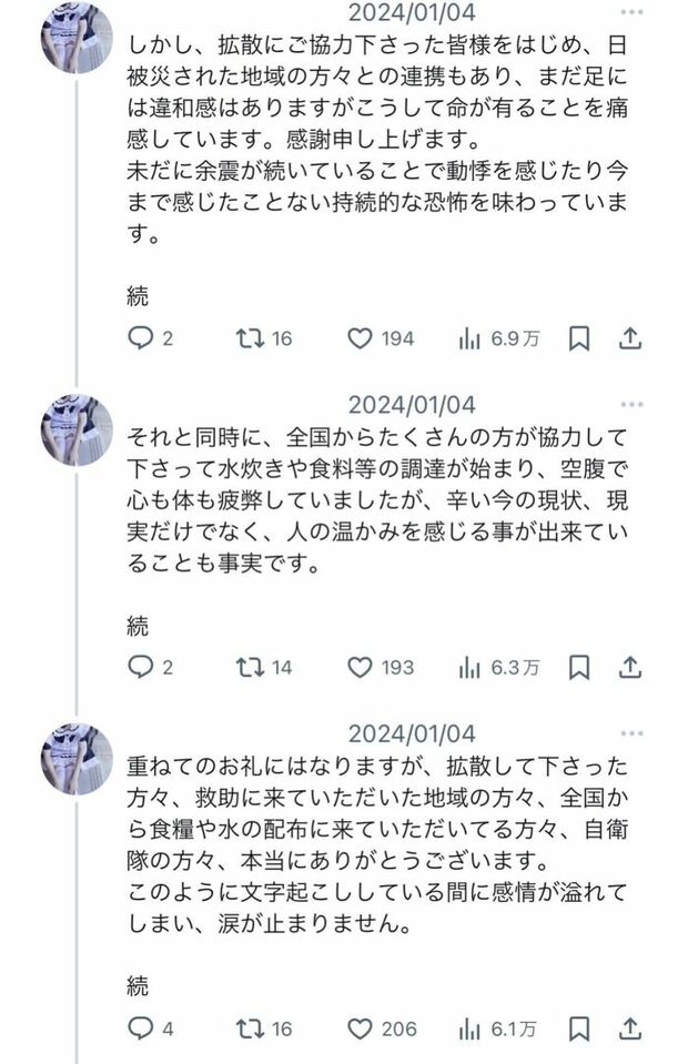 数日後には救助されたことへの感謝を述べる投稿も