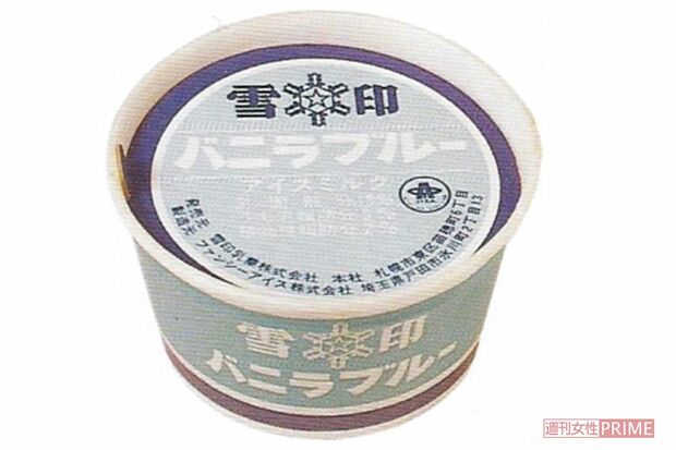 『バニラブルー』