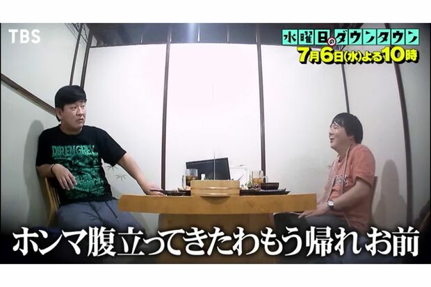 7月6日の『水曜日のダウンタウン』で放送の内容が物議を醸して…(TBS公式 YouTubooより)