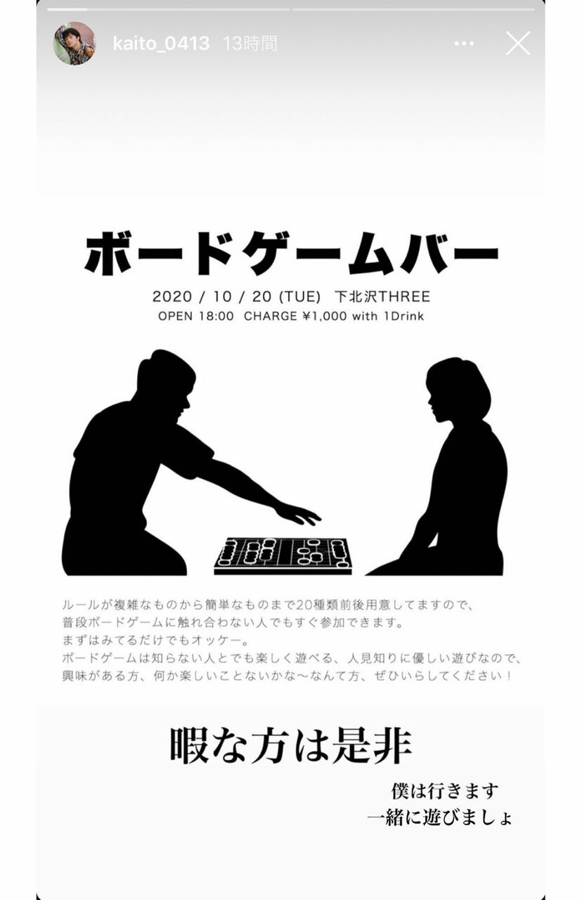 画像 写真 ミスチル桜井和寿の長男 Kaitoがファンを誘って ウホッ オオカミになった夜 週刊女性prime