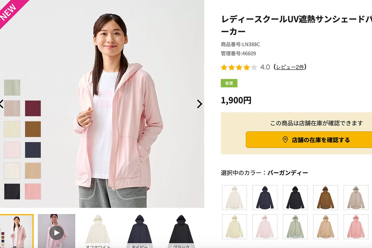ワークマン》SNSで大バズりした「不審者パーカー」がバージョンアップ