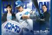 ドラマ『バントマン』キービジュアル