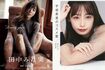 田中が「素晴らしい」と自己評価する'19年末に発売された写真集(左)と、昨年11月の発売前に増刷が決定した宇垣のメイク本(右)