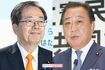 左から斉藤鉄夫氏、野田佳彦氏